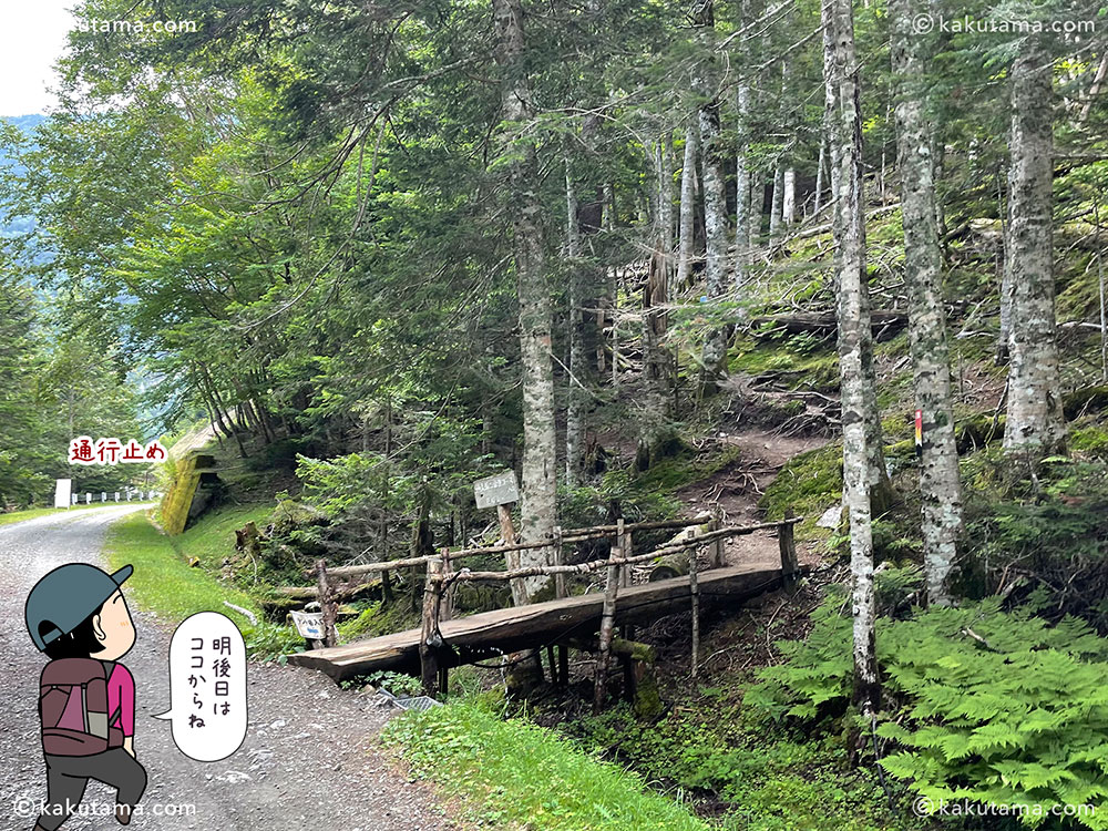 南アルプス、長衛小屋近くの仙丈ヶ岳二合目への登山口の写真と登山者のイラスト
