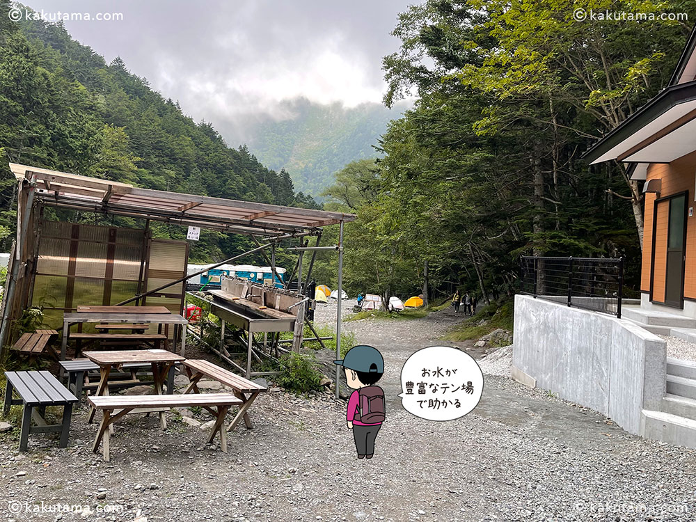 南アルプス、長衛小屋の水場の写真と登山者のイラスト