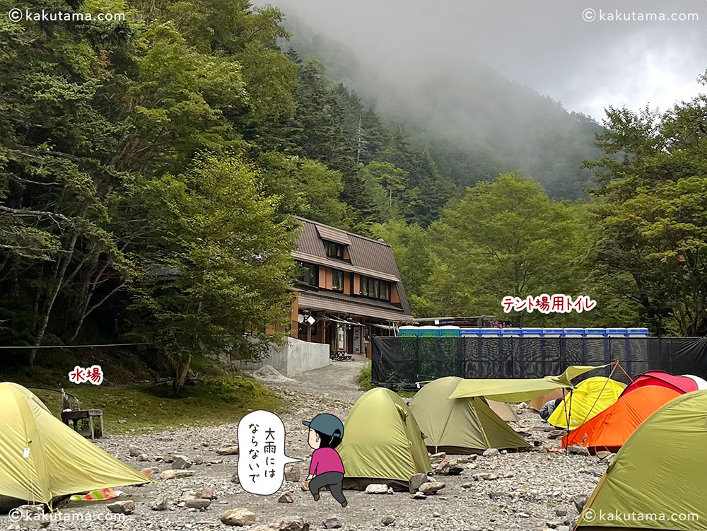 南アルプス、長衛小屋のテント場から空を見上げる写真と登山者のイラスト