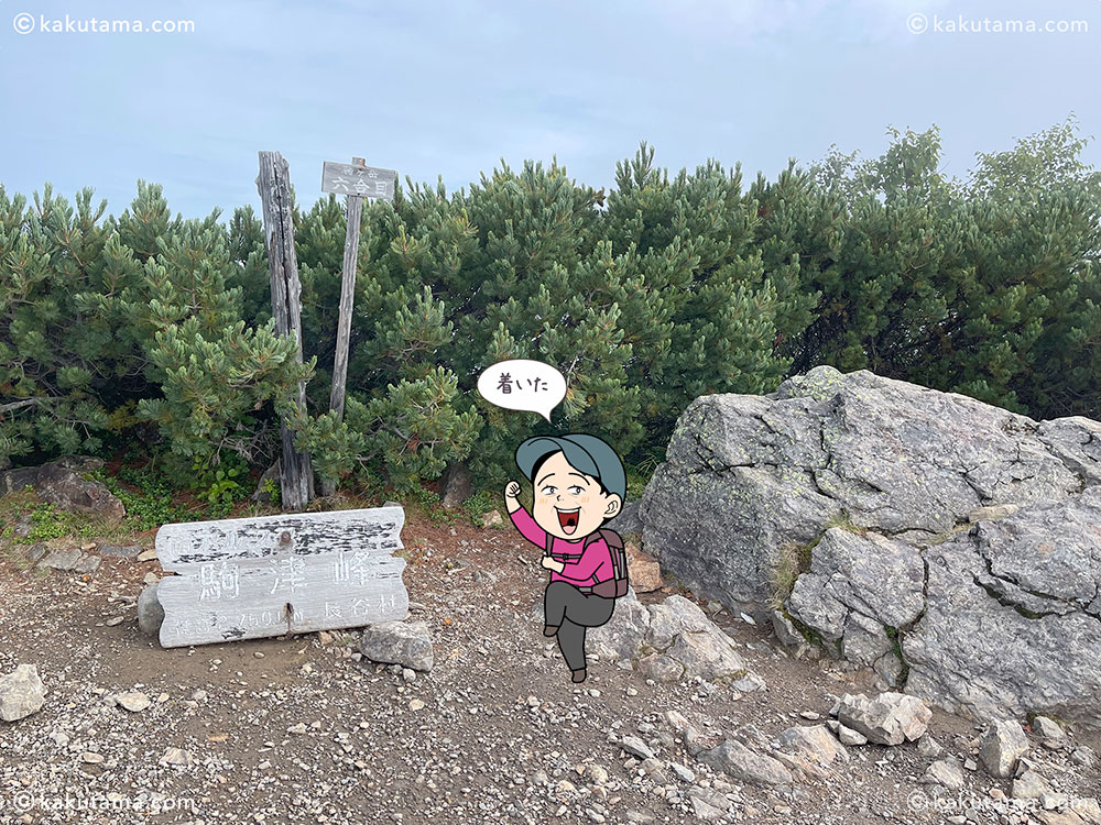 駒津峰の写真と登山者のイラスト