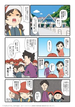 小学生時代の登山を思い出して、登山が嫌だったコトを思い出す登山者の漫画ブログ