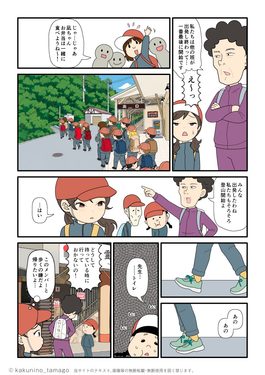 怖い先生、知らない同級生と登山をすることになってブルーな小学生登山者の漫画とイラストブログ