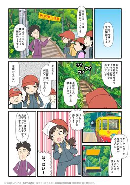 登山をする意図がわからないまま、登山を開始する小学生登山者の漫画とイラストブログ
