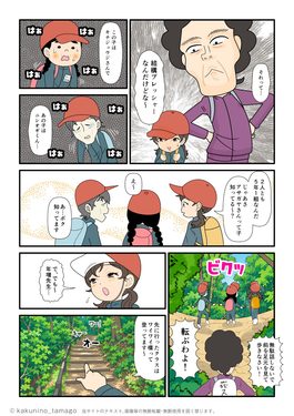 お喋りしながら登っていたら先生に怒られた遠足登山の漫画とイラストブログ