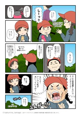 登山仲間に水分を分けてほしいと言われたが、直に口をつけるタイプの水筒なので拒んでしまう小学生登山者の漫画とイラストブログ