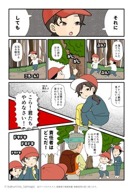 遠足登山中に山にある木や石を使って騒ぐ小学生登山者に怒る中高年登山者の漫画とイラスト