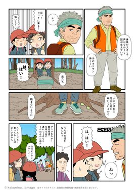 遠足登山の小学生登山者に足元の花を踏まないよう注意する登山者の漫画とイラスト