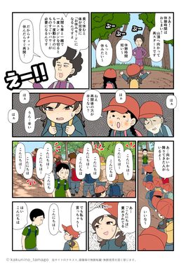 小学生登山者から「こんにちは」の嵐を受ける登山者の漫画とイラストブログ