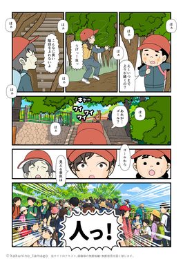 登山再開の辛い登りを越え、高尾山山頂まで上り着いた遠足登山の小学生登山者の漫画とイラスト